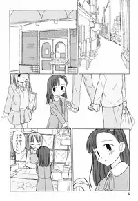 [Oba Yoshifumi] Hanjuku Shoujo
