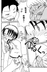 [Nankai no Sizimi] Koukishin