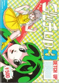 [Rhein no Mamori Shoukai] Decchi Up 3 (Urusei Yatsura, Maison Ikkoku)