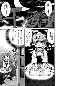 [Anthology] Candy Boys - Ero Shota 6