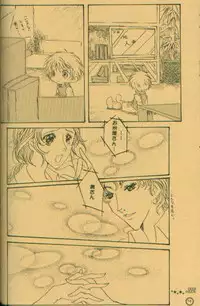 [el cuervo (Pin)] DEEP INSIDE (Digimon)