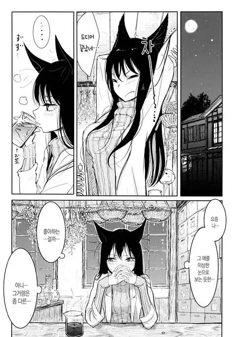 Sono Yubisaki de Korogashite