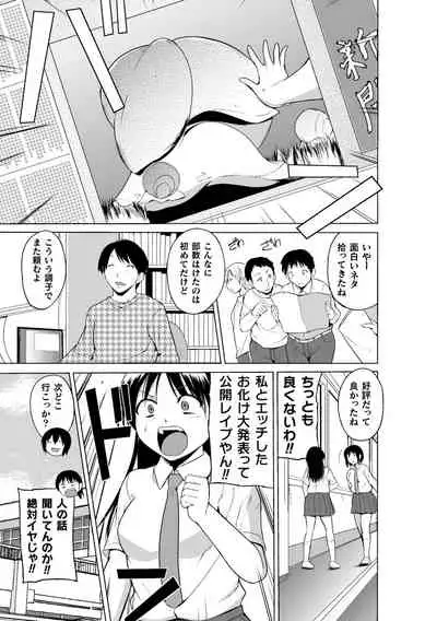 Shunkan Ch. 2