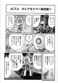 [Kamitou Masaki] Youma Tokusou Claire Saber