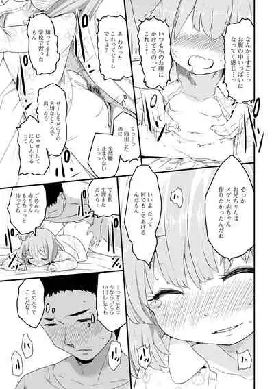 Tenshi o Katta Hi