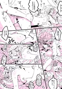 [RBS] LoveHo de BRAVO! (Touken Ranbu)