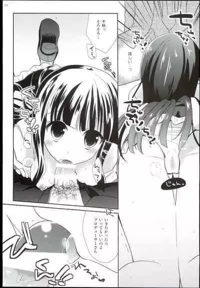 Watashi no Cinderella Kurokawa Chiaki Sairokushuu