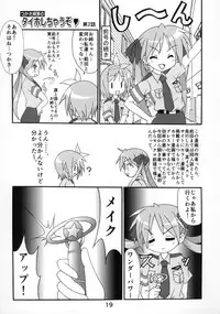 (C87) [Kasukabe Pantsu Hunter (Various)] Kasukabe Pantsu Hunter Vol. 10 (Lucky☆Star)