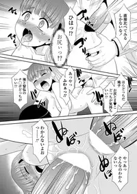 COMIC Penguin Club Sanzokuban 2012-12 [Digital]