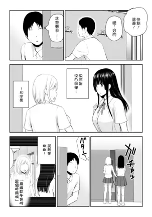 Suzushiro-san wa Onegai ni Yowai