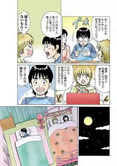 HiME-Mania Vol. 4