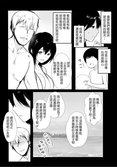 [アキレルショウジョ (アキレ)] 僕が先に好きだった義母がヤリチンのチャラ男たちに種付けされる夏[Chinese]【羅莎莉亞漢化】