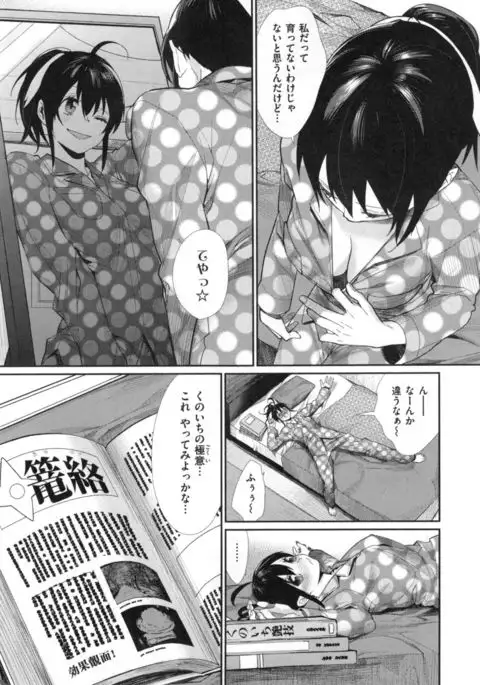 Joshi OtaCir no Ouji-sama - The Prince of Girl's Otaku Circle