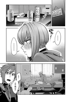 Kotsukuri Materiaru | Material to Have Child