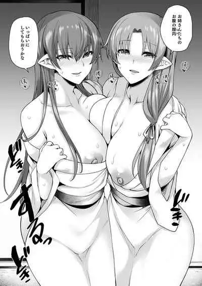 Yukionna no Mayoiga de Icha Love Harem Seikatsu