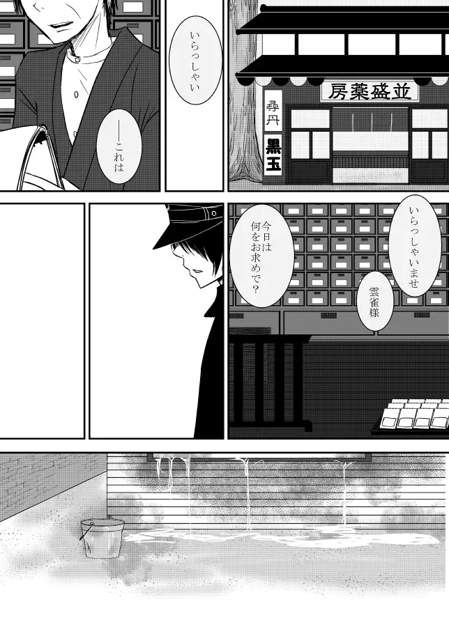Kumo no Ito