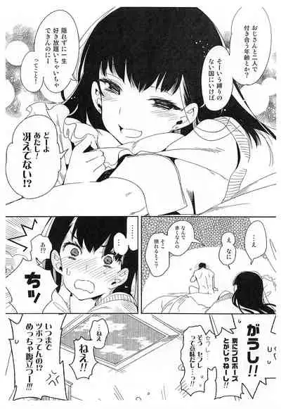 JK Friend Pillow Talk