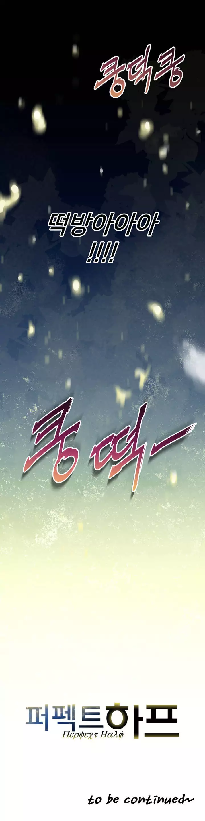Perfect Half Ch.1-43