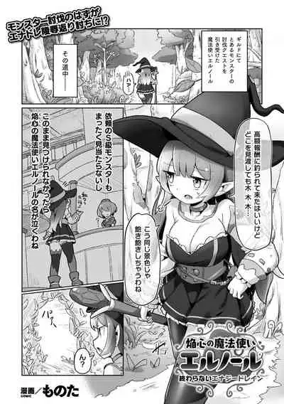 2D Dream Magazine Vol. 116