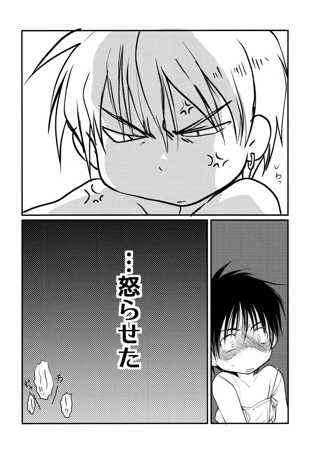 MEGAMIX GRAVITATION Chirimenjako