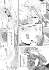 (Graket 8) [P.D Crown (Pedocchi)] Rasen Ritsu no Nio (Granblue Fantasy)