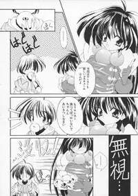 [Anthology] Dennou Butou Musume Vol 6
