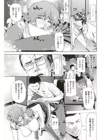 COMIC Shitsurakuten 2018-08 [Digital]