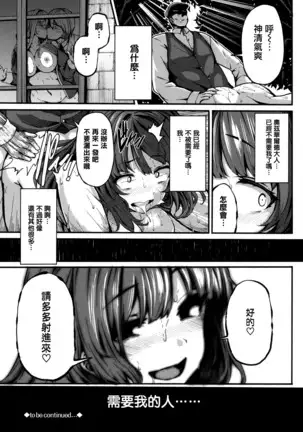 Fanaticism Ch.1-3