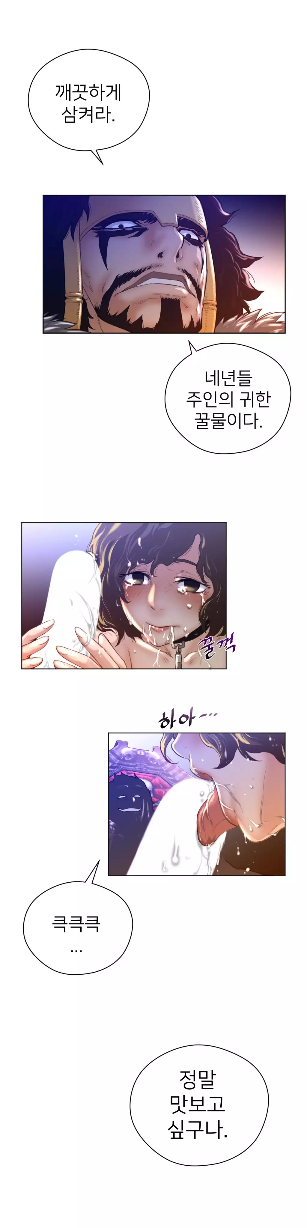 Perfect Half Ch.1-43