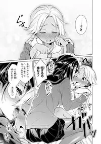 [Anthology] Ecchi na Oneesan ga Shounen ni Itazura Shichau [Digital]