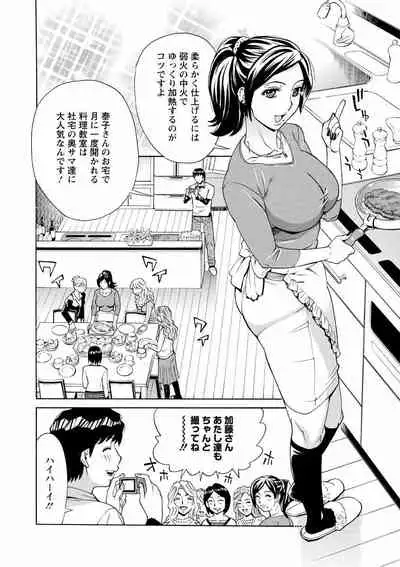 [Makibe Kataru] Hitozuma Kanshasai - SUPER EROTIC WIFE'S FESTIVAL