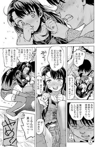Naisho no Murikuri