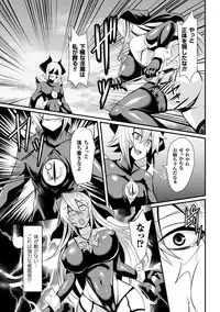 [Nishida Megane] Haiboku no Bigaku [Digital]