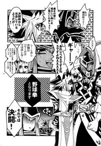 (C86) [Quartzshow (hari)] RE:WW3 Yami Hyou Sairoku-Shuu (Yu-Gi-Oh!)