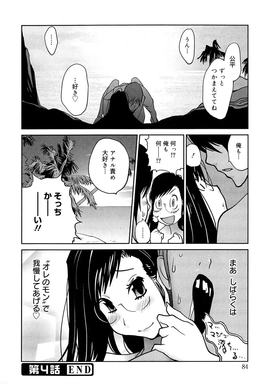 Anoko to Apaman