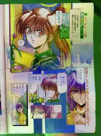 Comic Papipo 1993-08