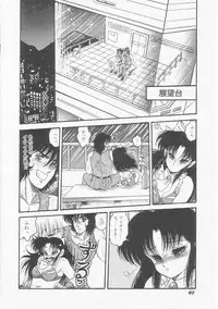 [Shin Tsuguru] Astriber 2 - Uchuu Henjin Aiosu