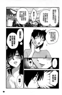 [TsuyaTsuya] Tatoeba Haha ga Extra Kuro | 即使是母親 Extra 黒 [Chinese]