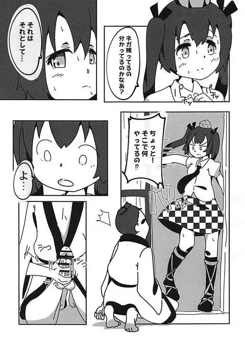 Touhou Karasu Yuugi
