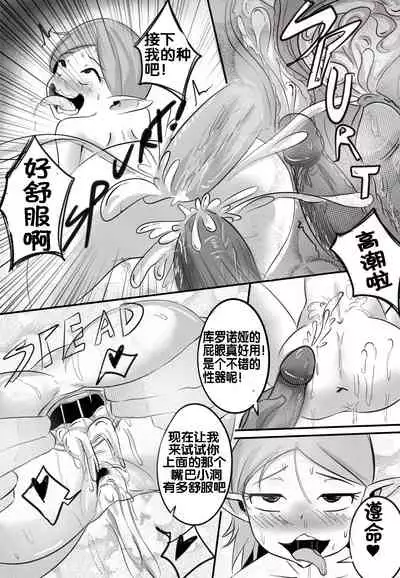 KAIOSHIN GONE WILD