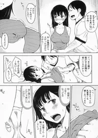 [SHIUN] Kanjitenai mon...