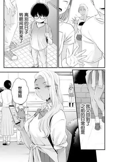 Kawaii no wa Zurui