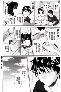 [Tokie Hirohito] Kyuuai Vector [Chinese]
