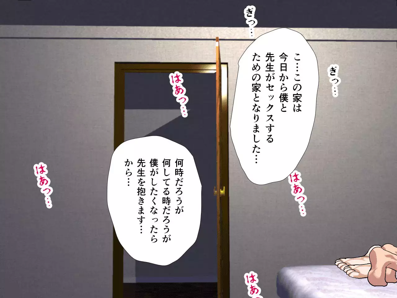 Saimin Seikyouiku 8.5