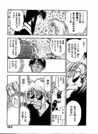 [Juichi Iogi] Reinou Tantei Miko / Phantom Hunter Miko 04