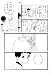 (Futaket 12.5) [S-Size (Shinachiku)] Osananajimi | 青梅竹马 [Chinese] [已经汉化]
