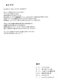 (Shisho no Oshigoto) [Kokatsubatake (Amekosame)] LoveDomi! (2) ~Love Domination~ (Touhou Project)