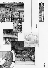 COMIC P-mate Vol.01