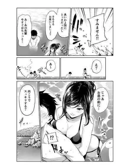 Shokuba no Senpai: Umi Hen