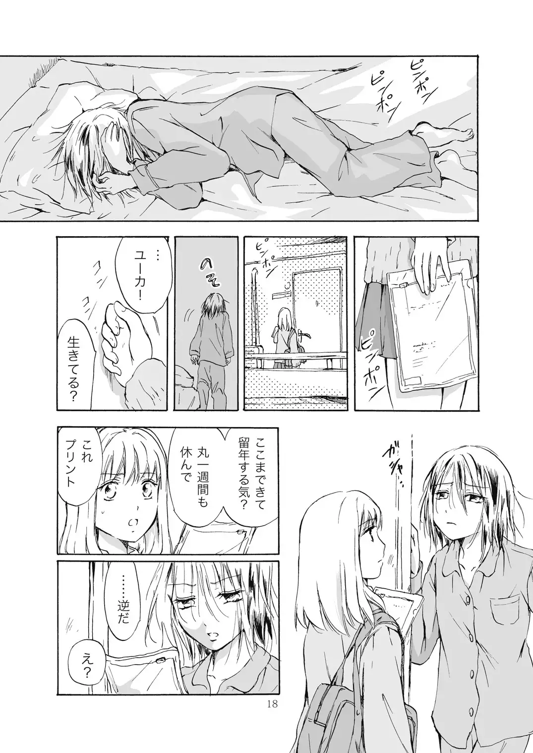 Tooi Kirameki